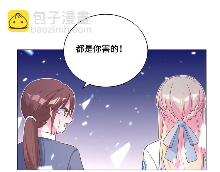 第57话 都是你害的(1/2)-第58话