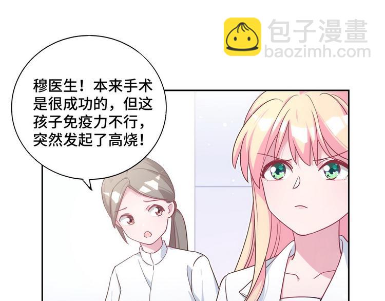 第57话 都是你害的(1/2)-第58话