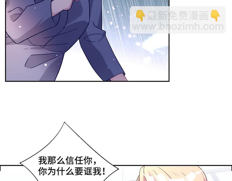 第57话 都是你害的(1/2)-第58话