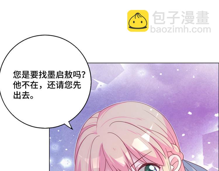 第59话 墨启敖的母亲(1/2)-第60话