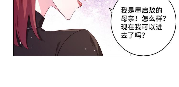 第59话 墨启敖的母亲(1/2)-第60话