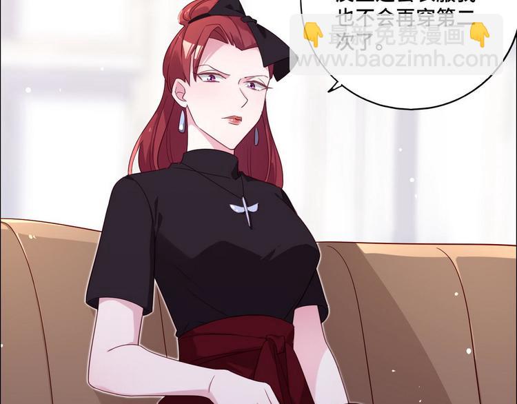 第59话 墨启敖的母亲(1/2)-第60话