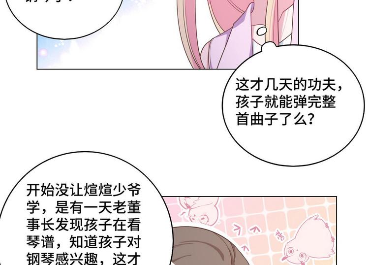 第61话 坦白(1/2)-第62话