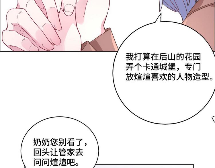 第61话 坦白(1/2)-第62话