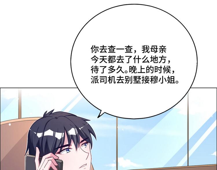 第61话 坦白(1/2)-第62话