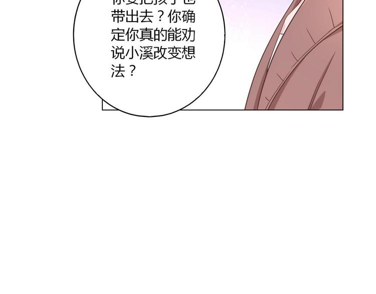 第63话 不会分开(1/2)-第64话