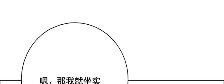 男神爸比從天降 - 第65話 鑰匙(1/2) - 5