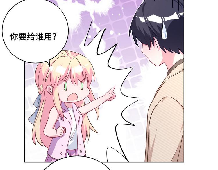 第65话 钥匙(1/2)-第66话