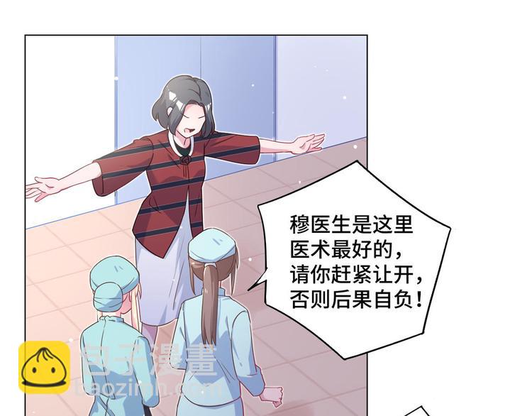 第67话 麻醉药(1/2)-第68话