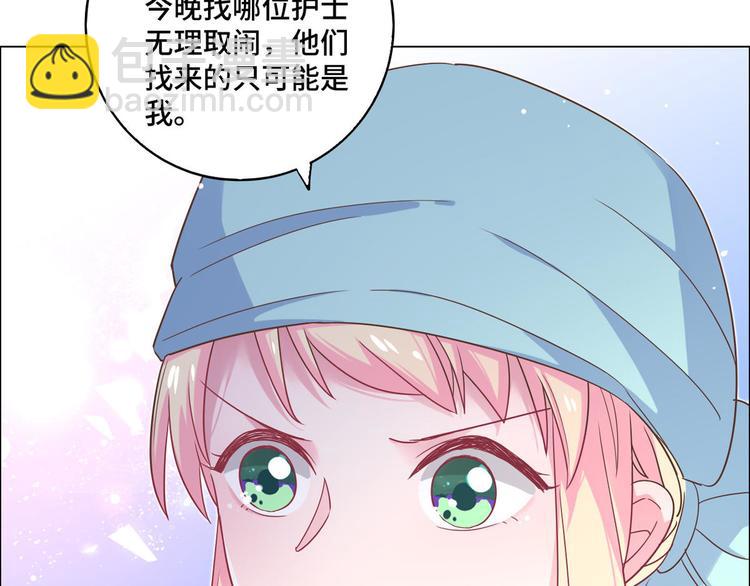 第67话 麻醉药(1/2)-第68话