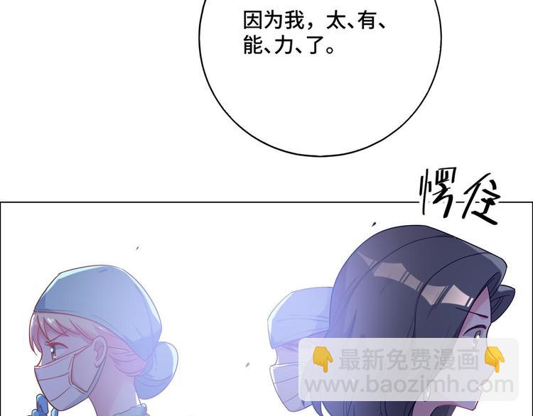 第67话 麻醉药(1/2)-第68话