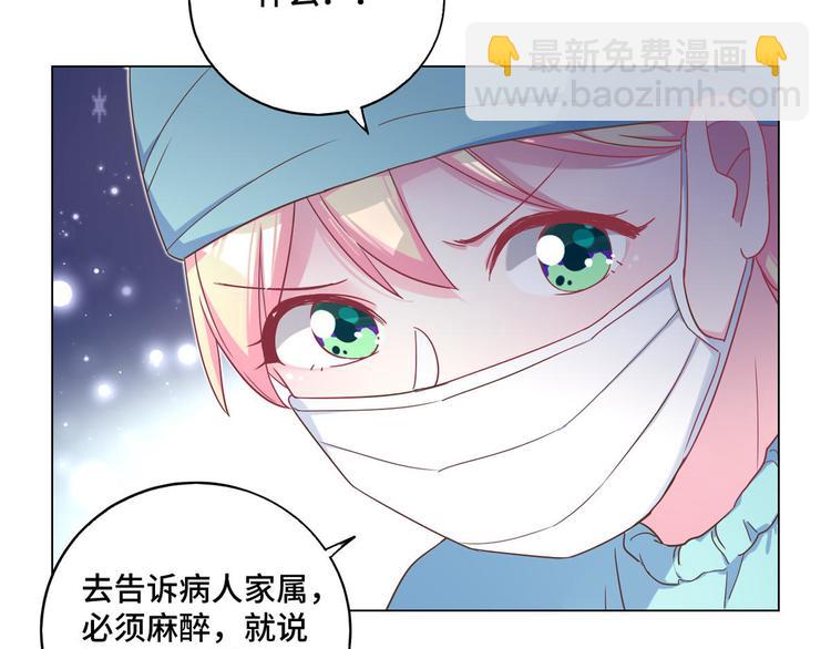 第67话 麻醉药(1/2)-第68话