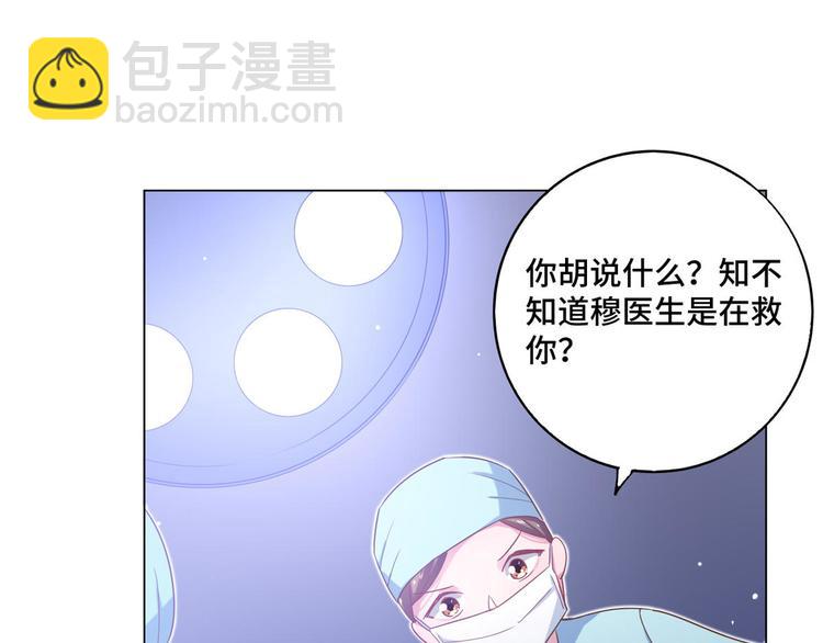 第67话 麻醉药(1/2)-第68话