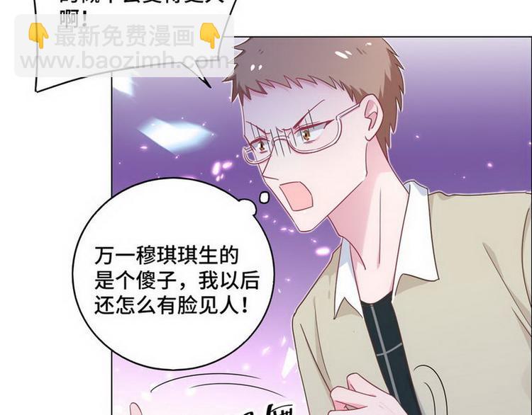 第69话 是你？！(1/2)-第70话