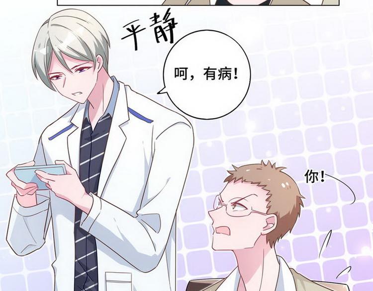 第69话 是你？！(1/2)-第70话