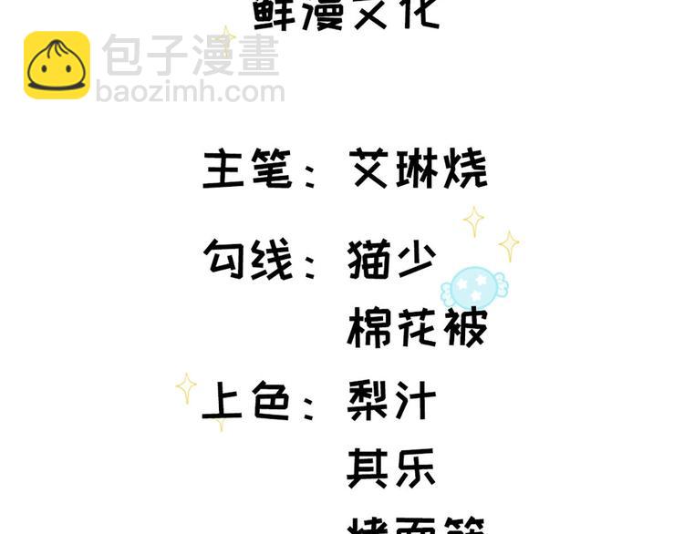 第69话 是你？！(1/2)-第70话