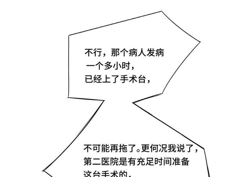 第7话 生死抉择(1/2)-第8话