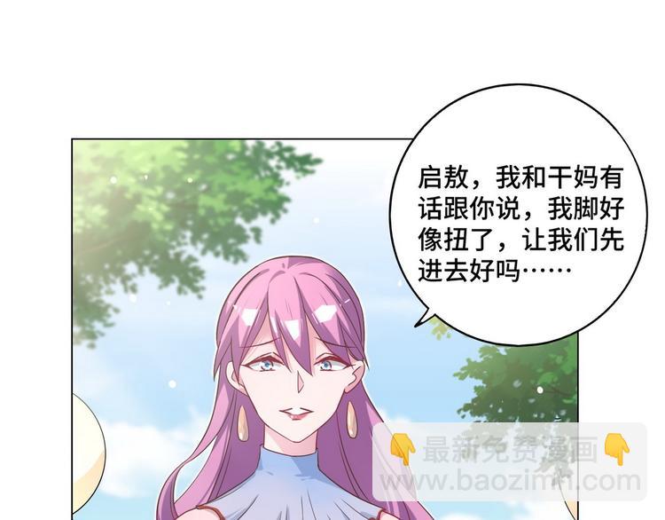 第71话 电话里女人的声音(1/2)-第72话