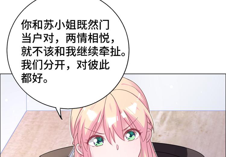 第73话 你身上的香水味(1/2)-第74话