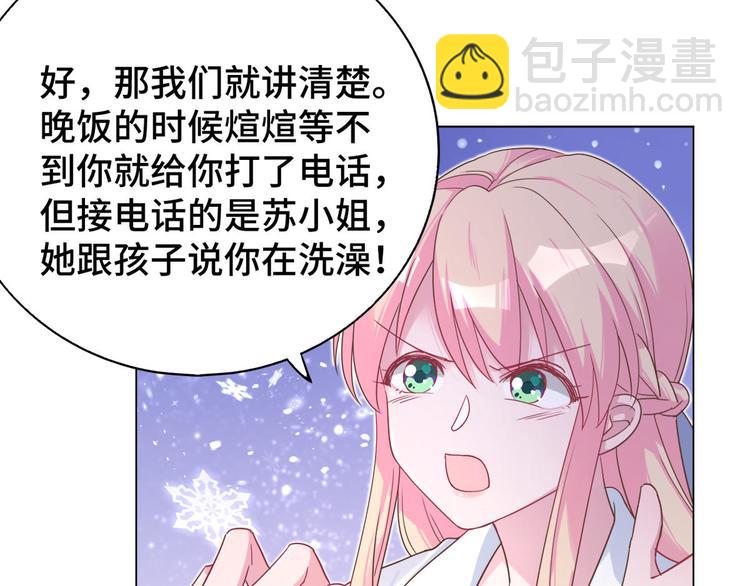 第73话 你身上的香水味(1/2)-第74话