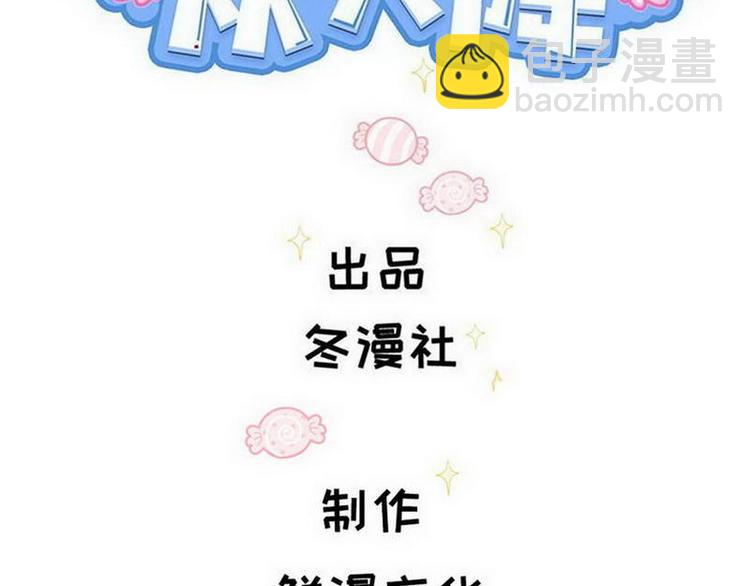 第73话 你身上的香水味(1/2)-第74话