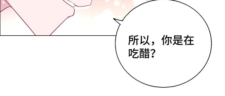 男神爸比從天降 - 第73話 你身上的香水味(1/2) - 4