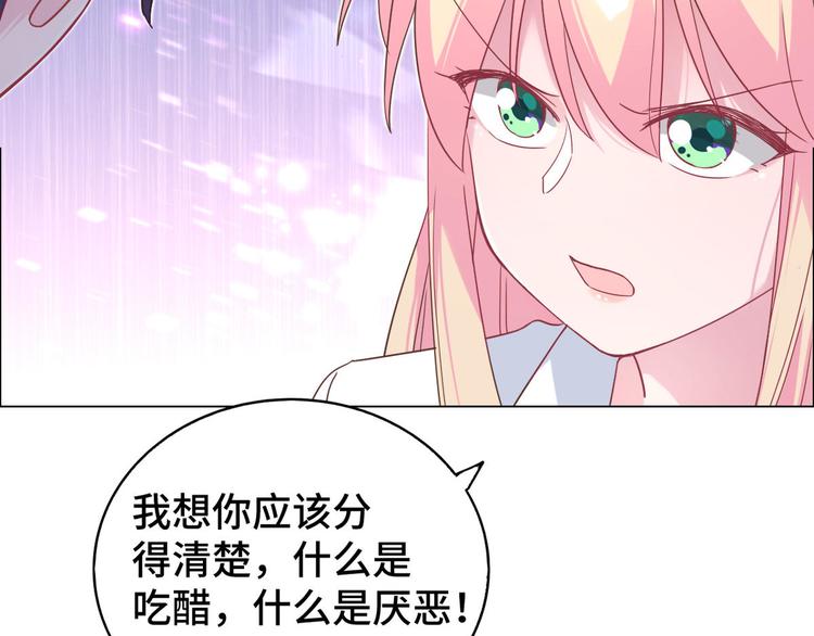 第73话 你身上的香水味(1/2)-第74话