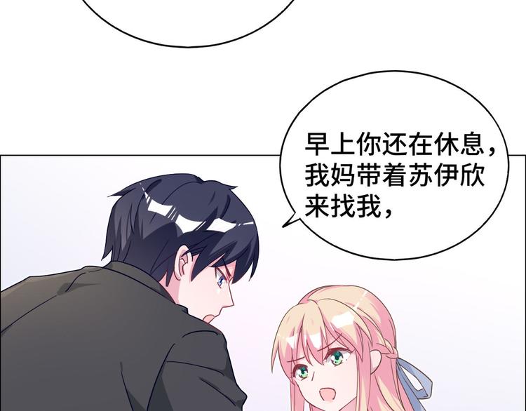 第73话 你身上的香水味(1/2)-第74话