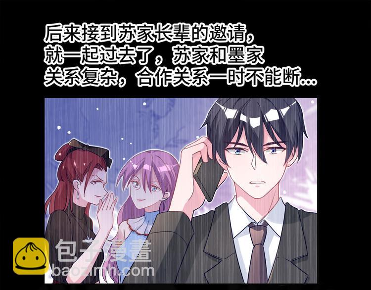 第73话 你身上的香水味(1/2)-第74话