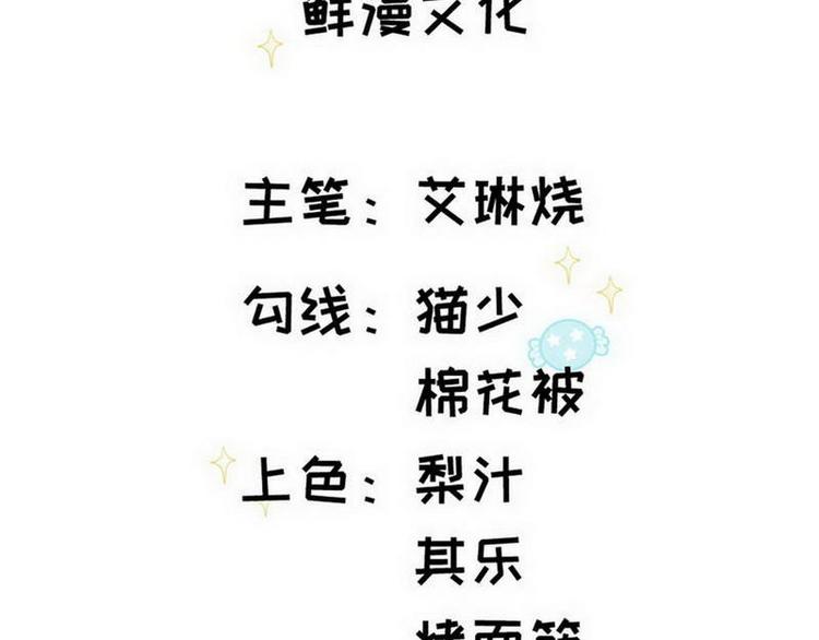 第73话 你身上的香水味(1/2)-第74话