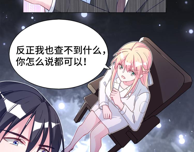 第73话 你身上的香水味(1/2)-第74话