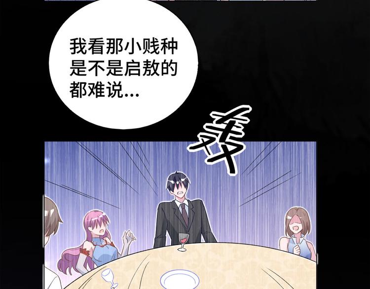 第73话 你身上的香水味(1/2)-第74话