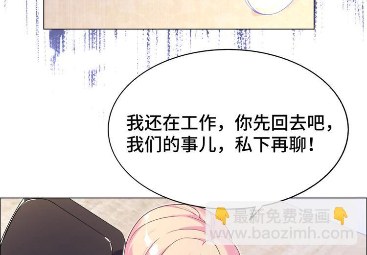 第73话 你身上的香水味(1/2)-第74话