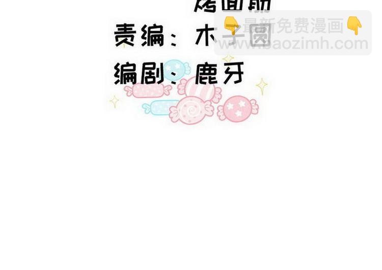 第73话 你身上的香水味(1/2)-第74话