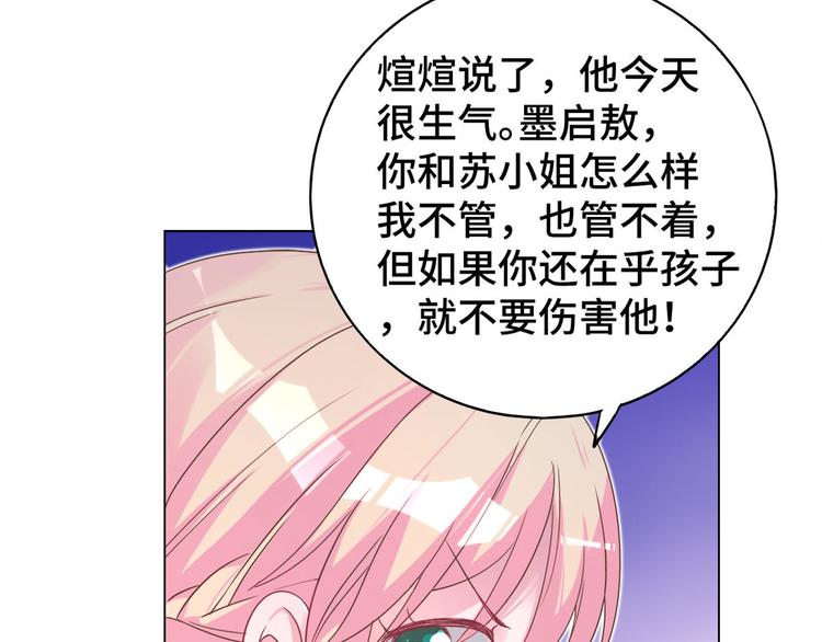 第73话 你身上的香水味(1/2)-第74话