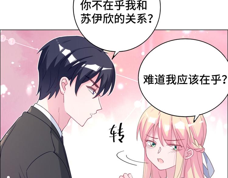 第73话 你身上的香水味(1/2)-第74话