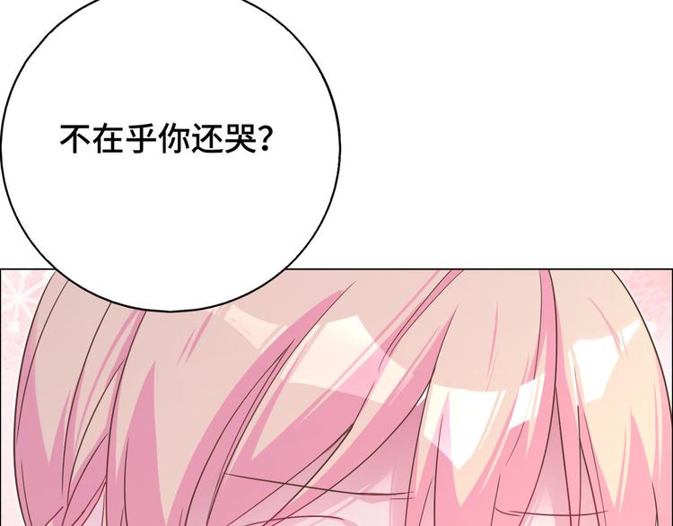 第73话 你身上的香水味(1/2)-第74话