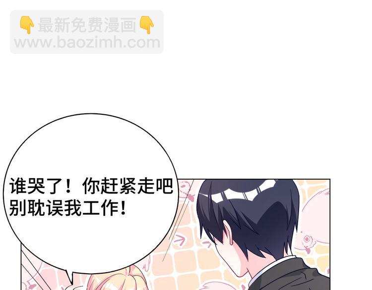 第73话 你身上的香水味(1/2)-第74话