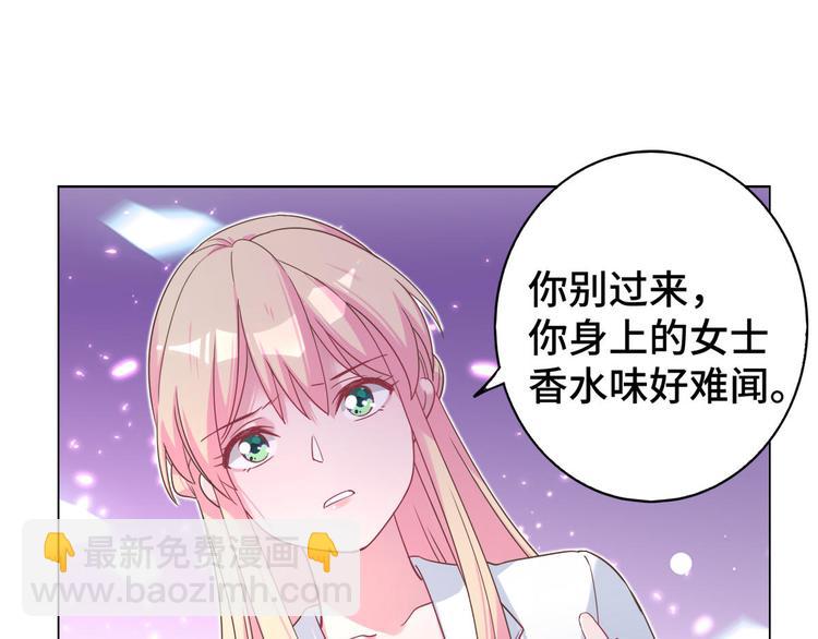 第73话 你身上的香水味(1/2)-第74话