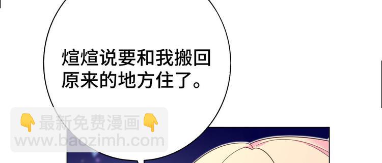 第73话 你身上的香水味(1/2)-第74话