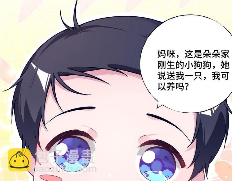 第75话 家庭新成员(1/2)-第76话