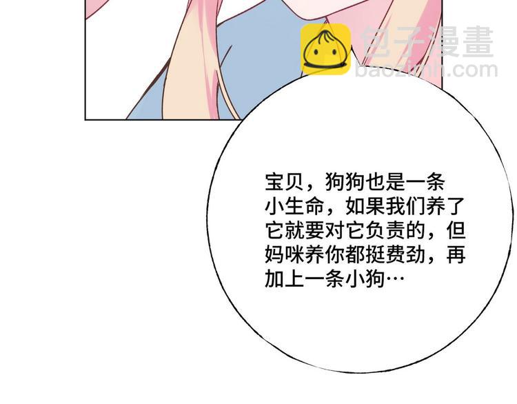 第75话 家庭新成员(1/2)-第76话