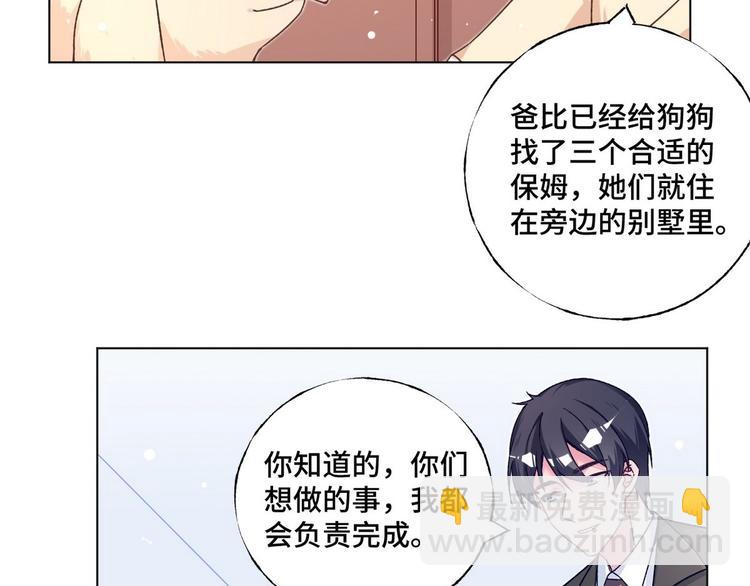 第75话 家庭新成员(1/2)-第76话