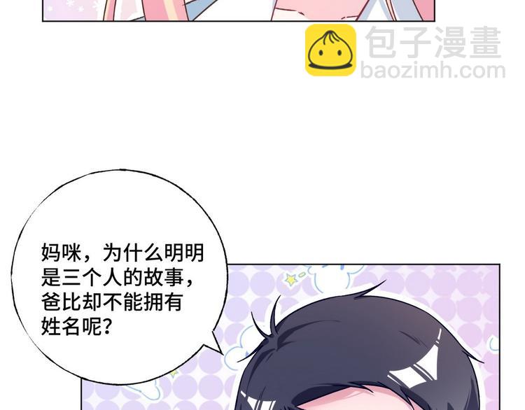 第75话 家庭新成员(1/2)-第76话