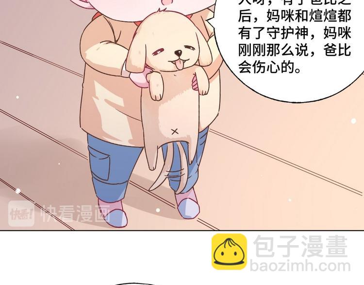 第75话 家庭新成员(1/2)-第76话