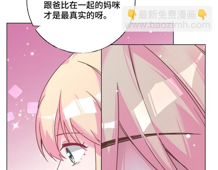 第75话 家庭新成员(1/2)-第76话