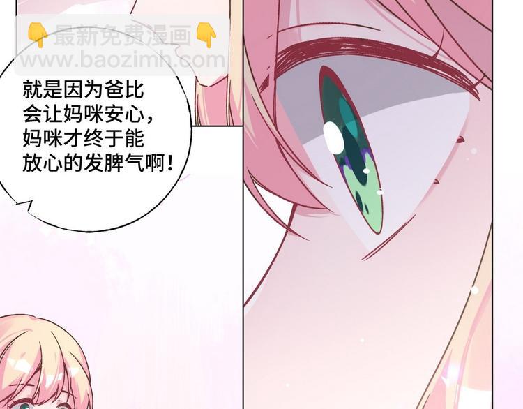 第75话 家庭新成员(1/2)-第76话