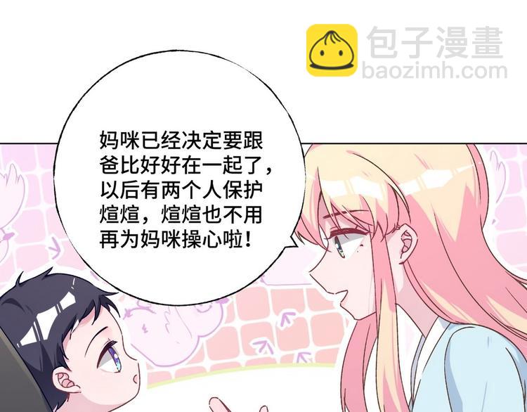 第75话 家庭新成员(1/2)-第76话