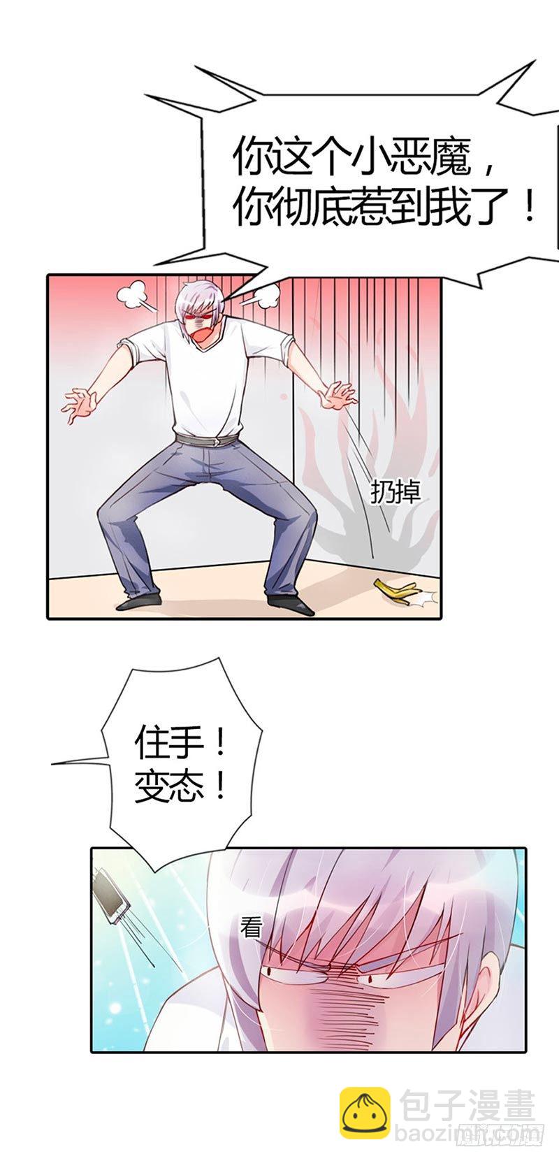 谁知道她昨晚做了什么？-第2话