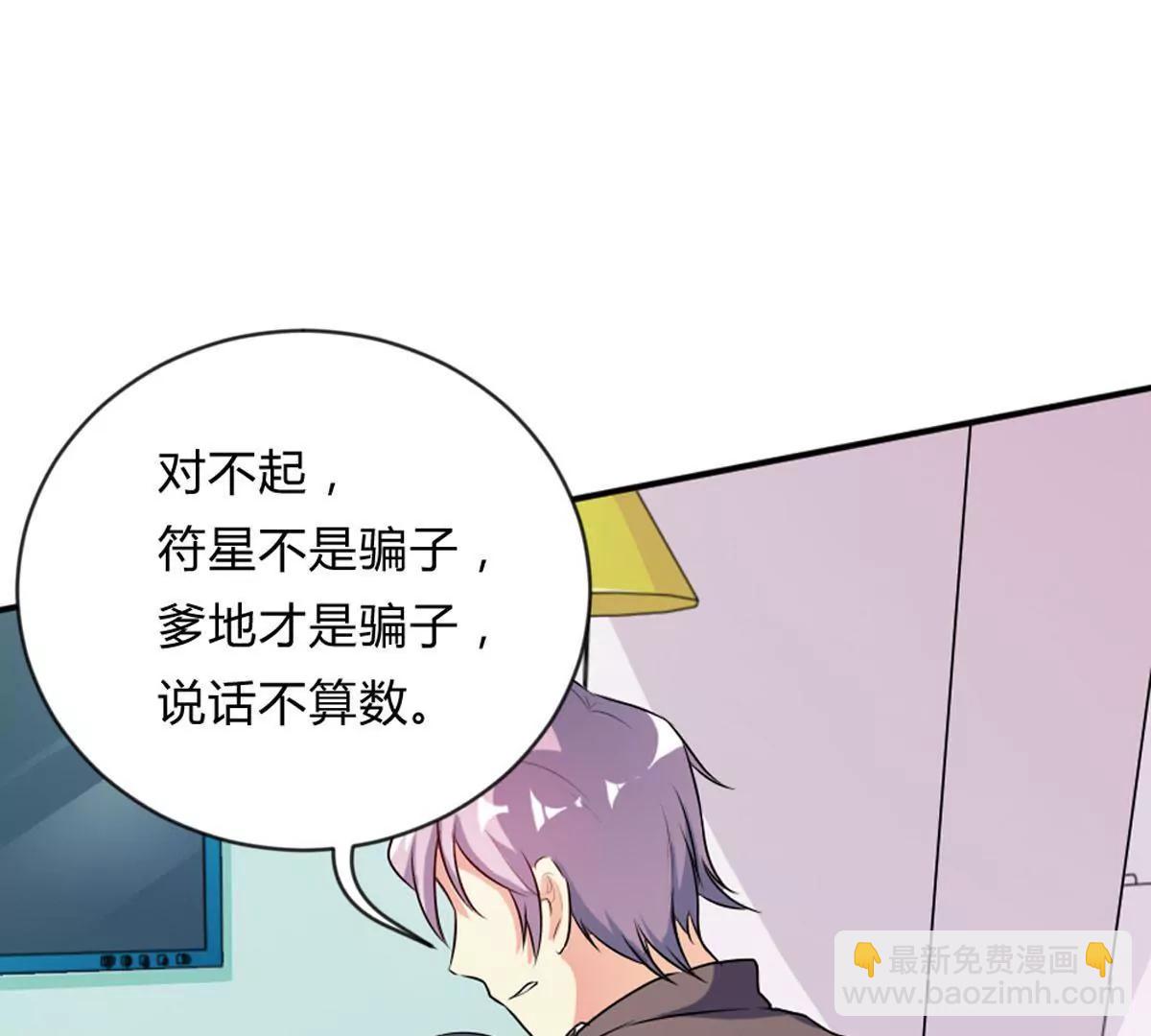 说话不算数(1/2)-第44话